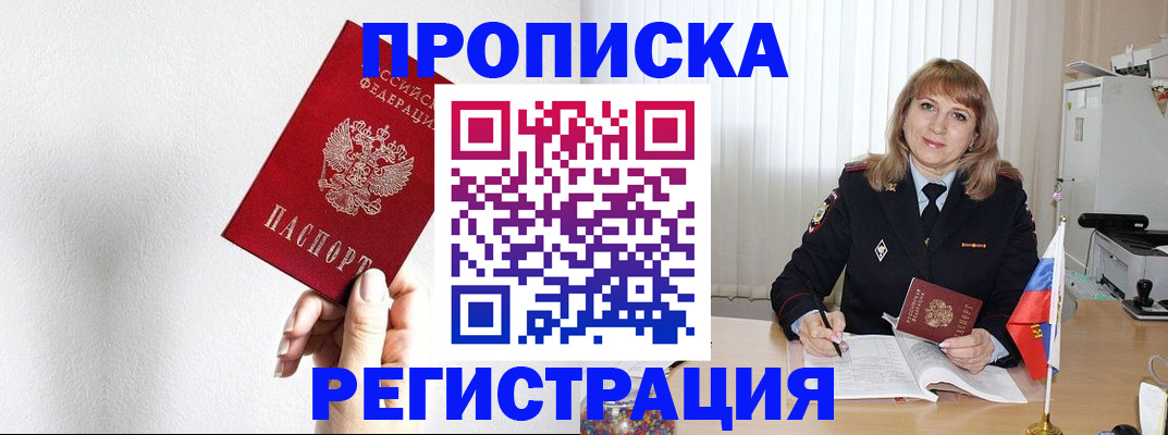 временная регистрация надежно в Краснодарском крае