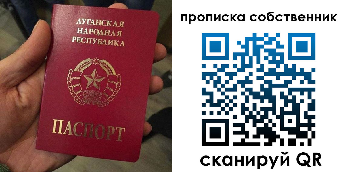 прописка в Краснодарском крае