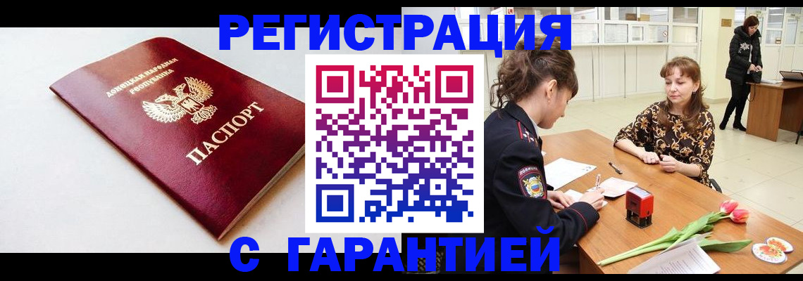 прописка в Краснодарском крае