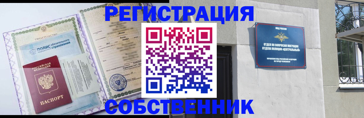 прописка ребенка в Краснодарском крае