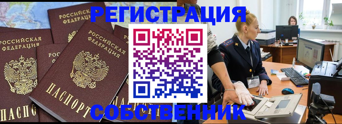 временная регистрация гарантия в Краснодарском крае